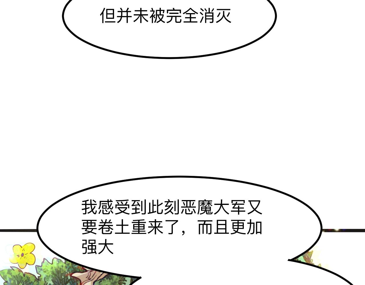第29话 特殊的祝福69