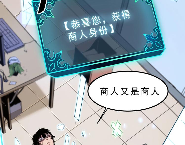第1话 我卡出了金色职业！266