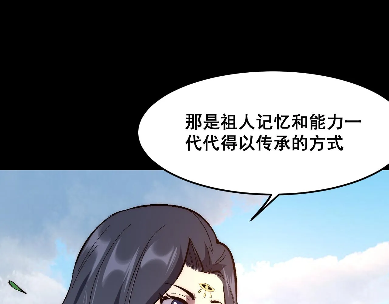 第111话 祖人延续的秘密！22
