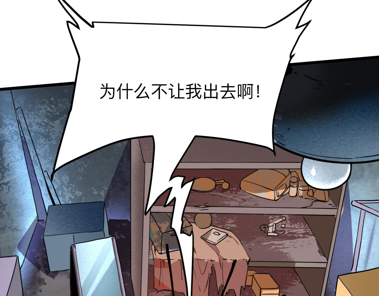 第32话 深陷巢穴94