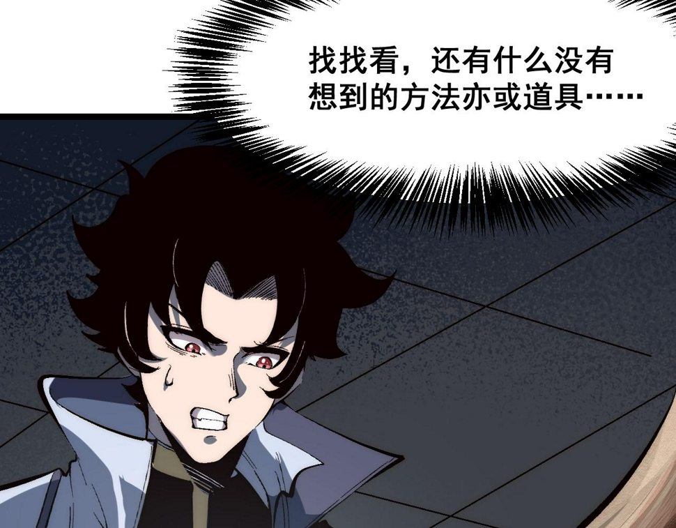 第105话 远古的封印！82