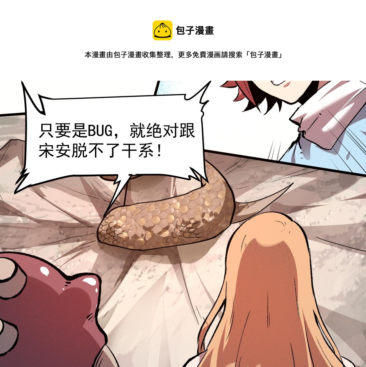 第52话 时间回溯！140