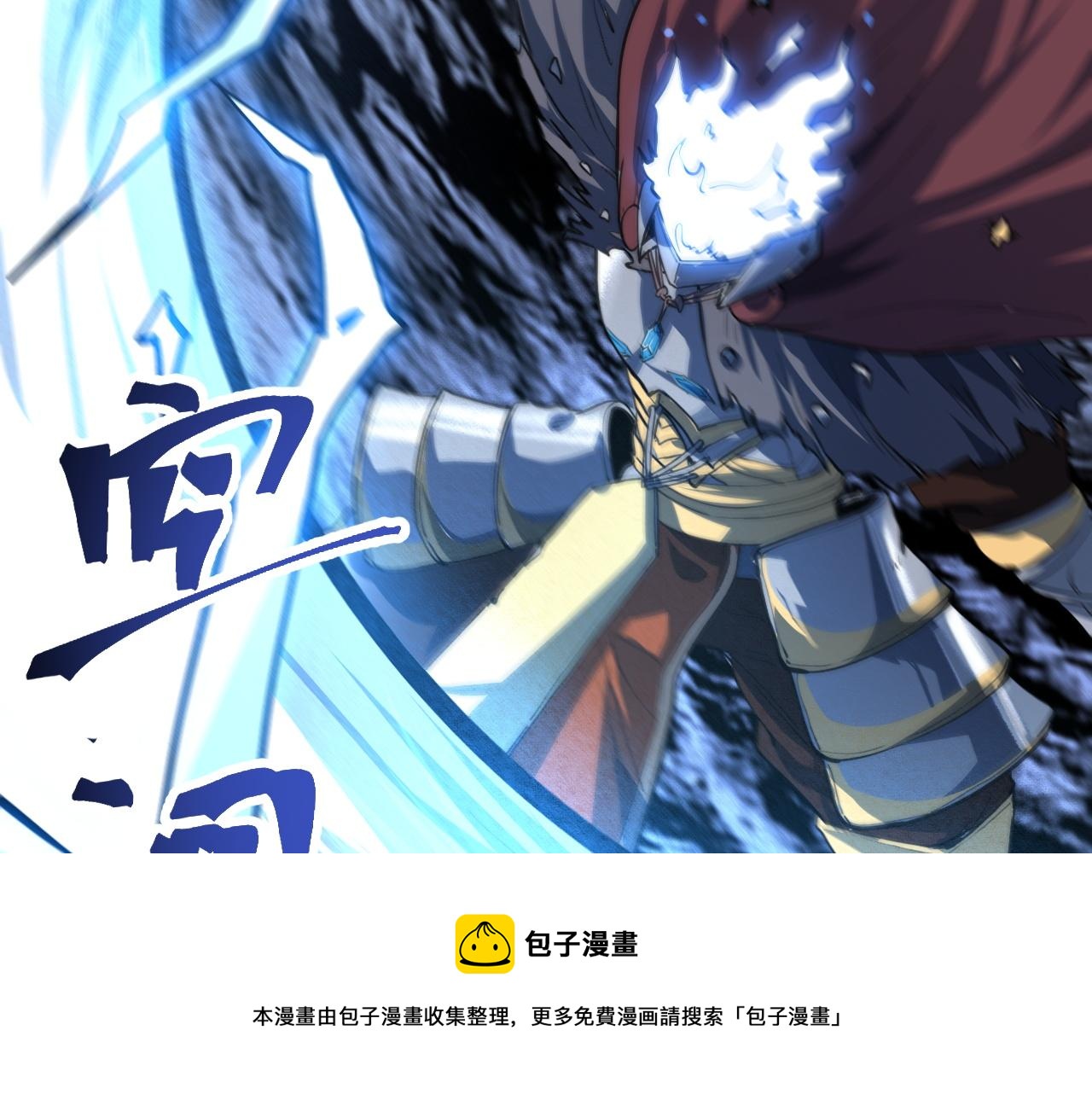 第54话 BOSS狂暴！8