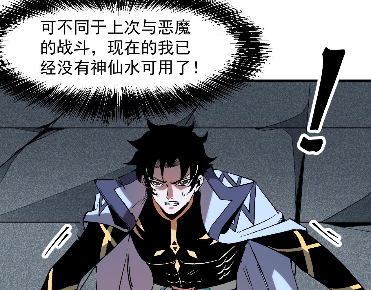 第57话 战斗结束！32