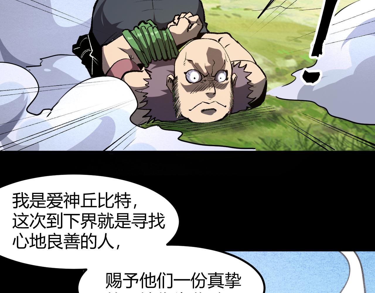 第44话 相遇【星币盟】148