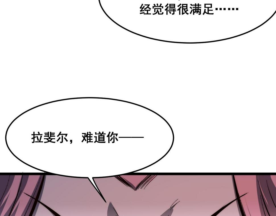 第103话 祖人的天敌克洛诺斯！70