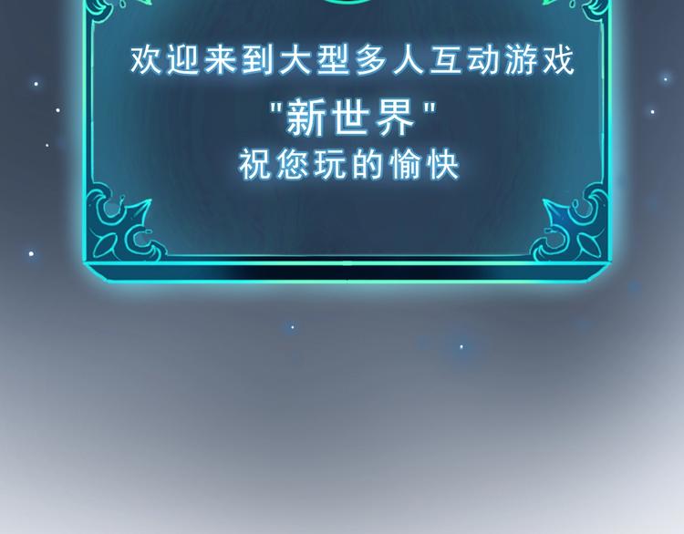 第1话 我卡出了金色职业！158