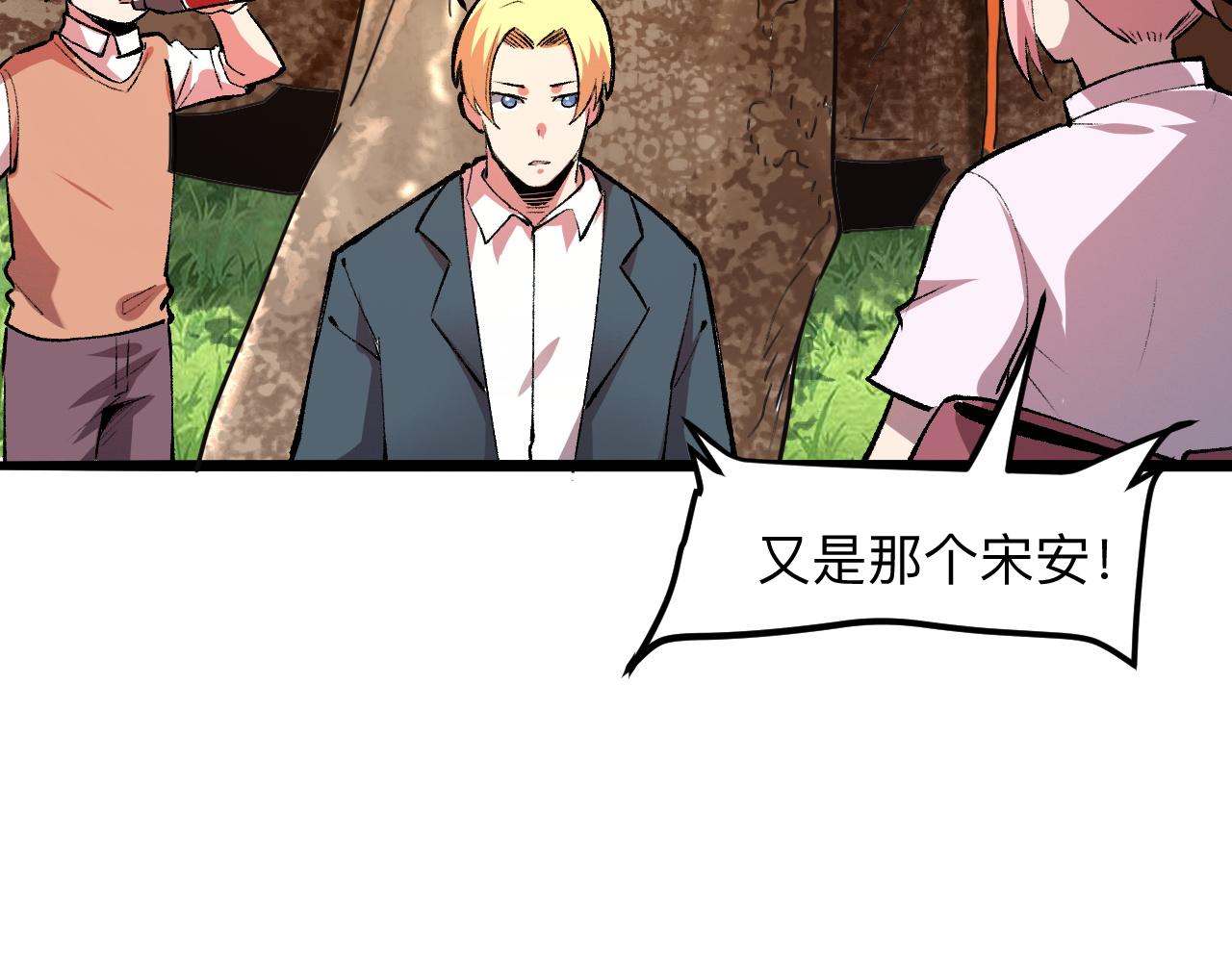 第36话 这计划，我觉得行！80