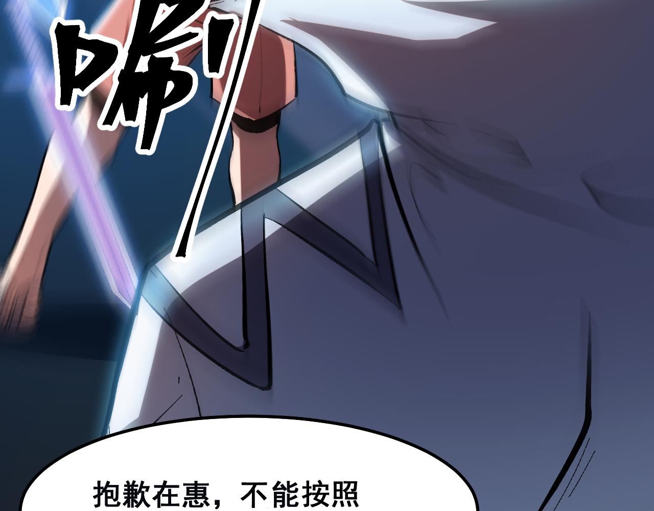 第86话 意外？39