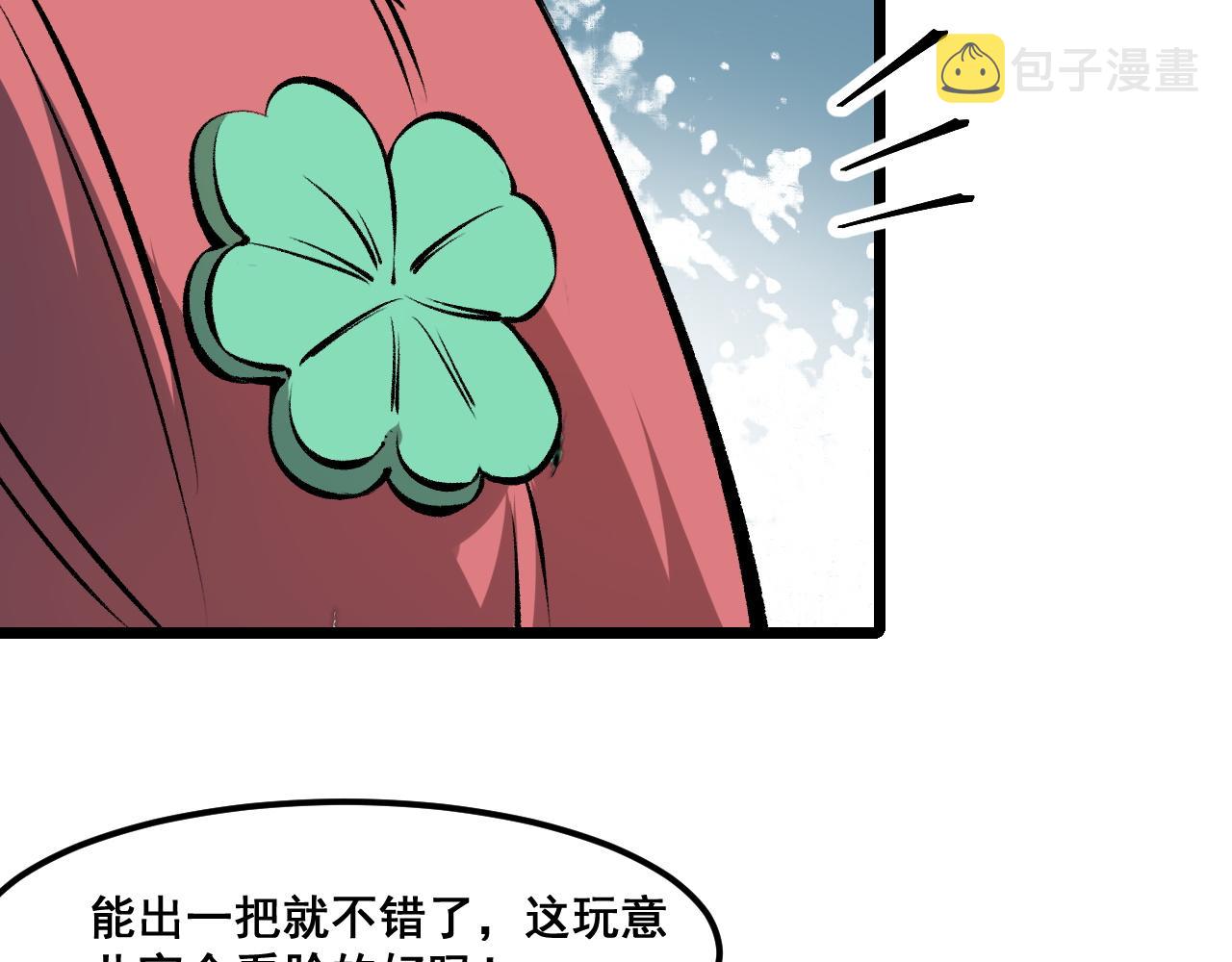 第59话 贸易区！74