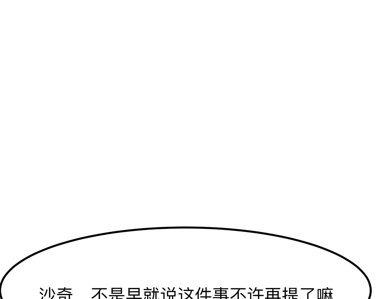 第37话 攻与守19