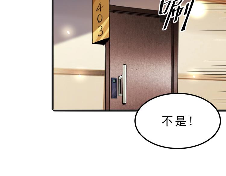 第2话 安全屋消失？56