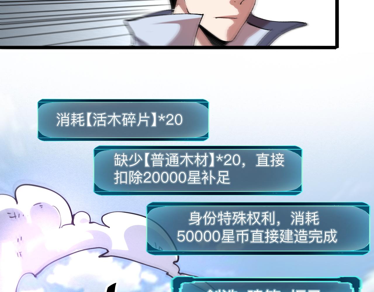 第37话 攻与守102
