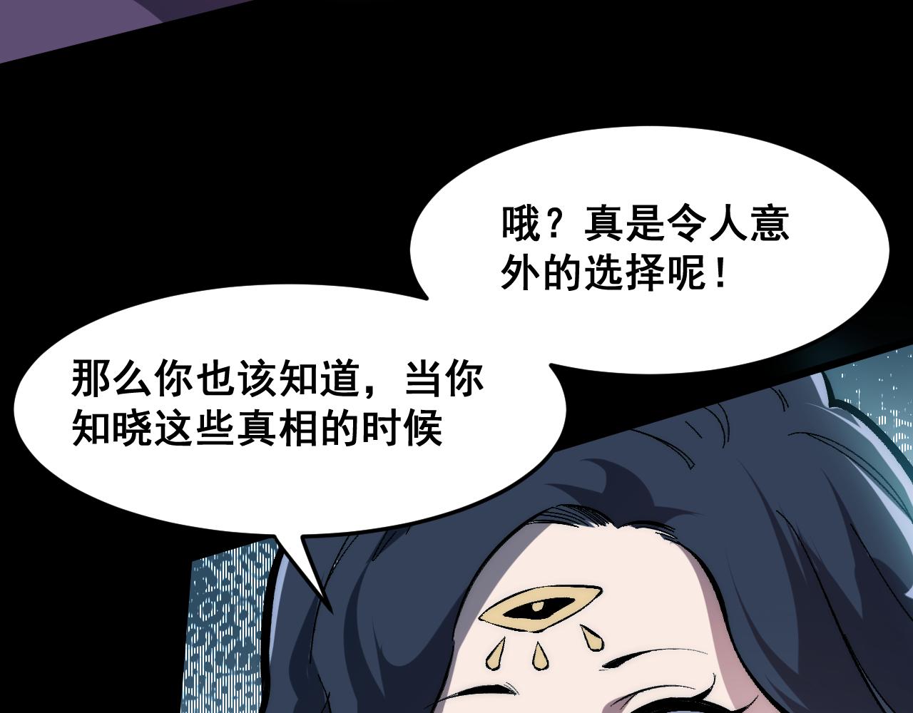 第89话 祖人回归计划！59