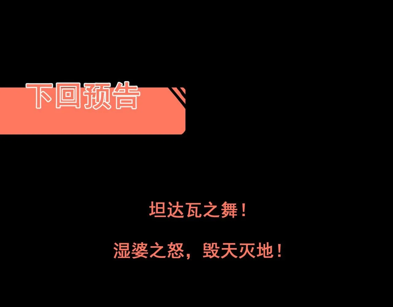 第118话 天魔众覆灭！82