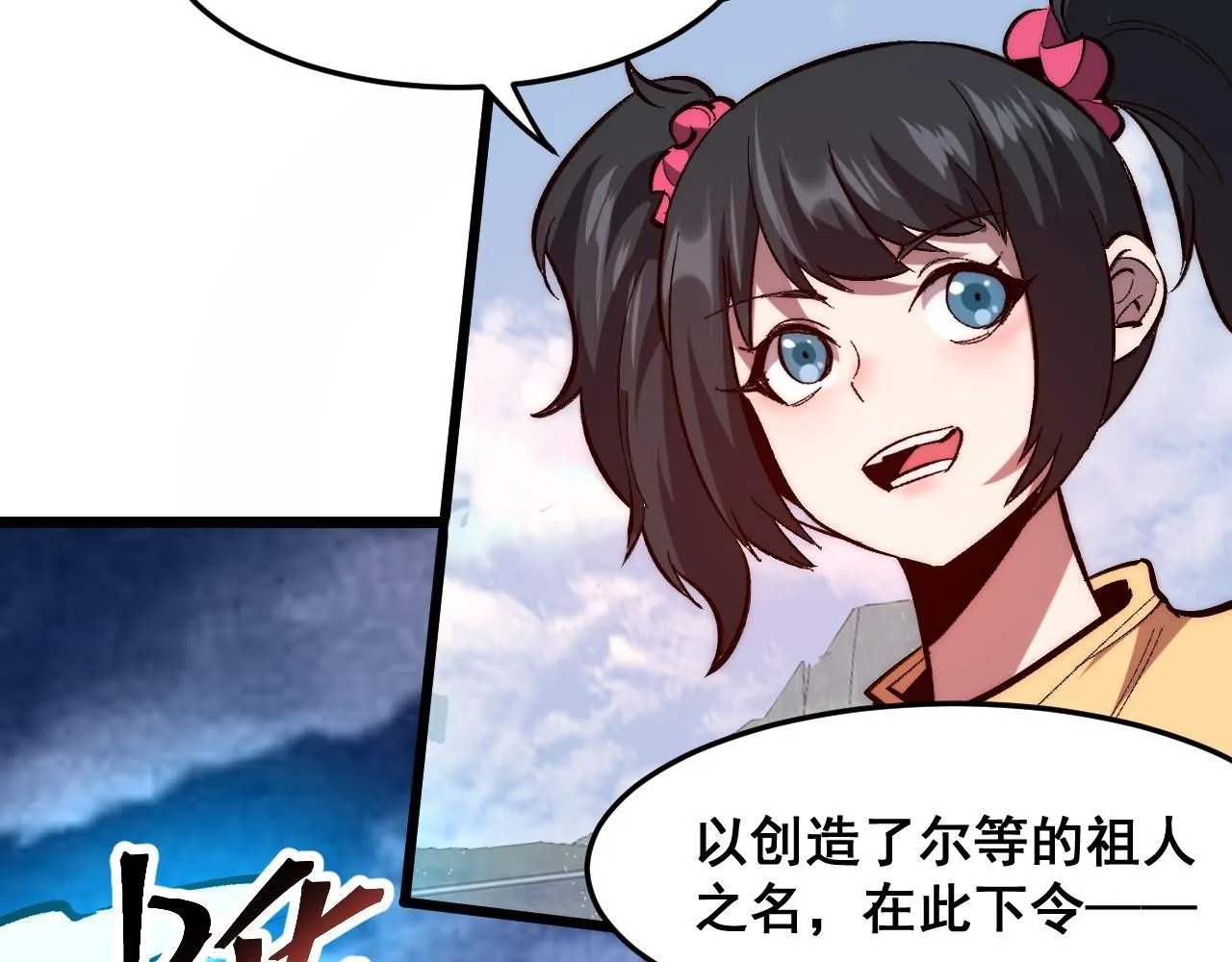 第118话 天魔众覆灭！9