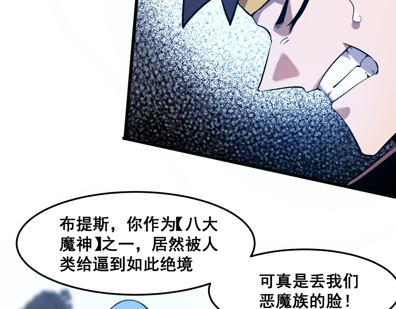 第68话 游戏还没有结束！122