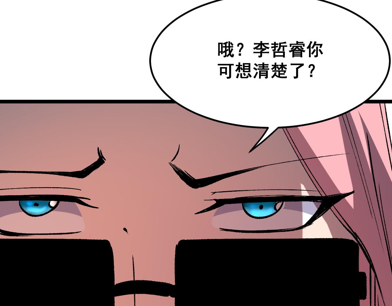 第84话 死而复生！110