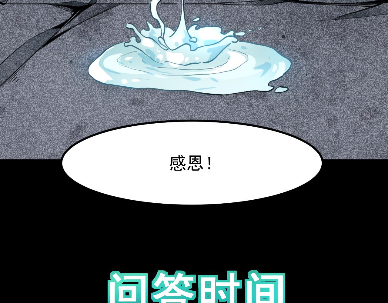 第57话 战斗结束！143