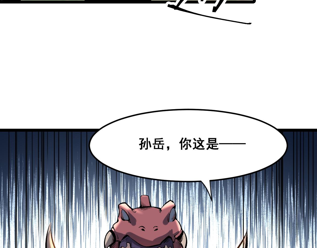 第64话 敌后侦察！魔神遭遇战39
