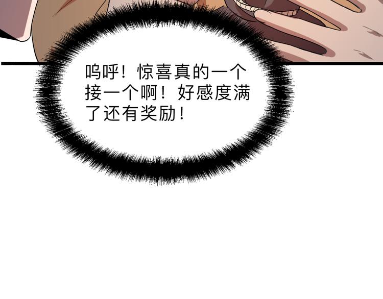 第12话 1亿小目标达成！34
