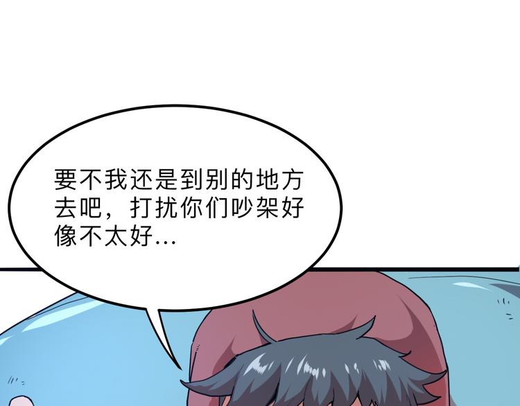 第11话 宋安，你这作弊者126