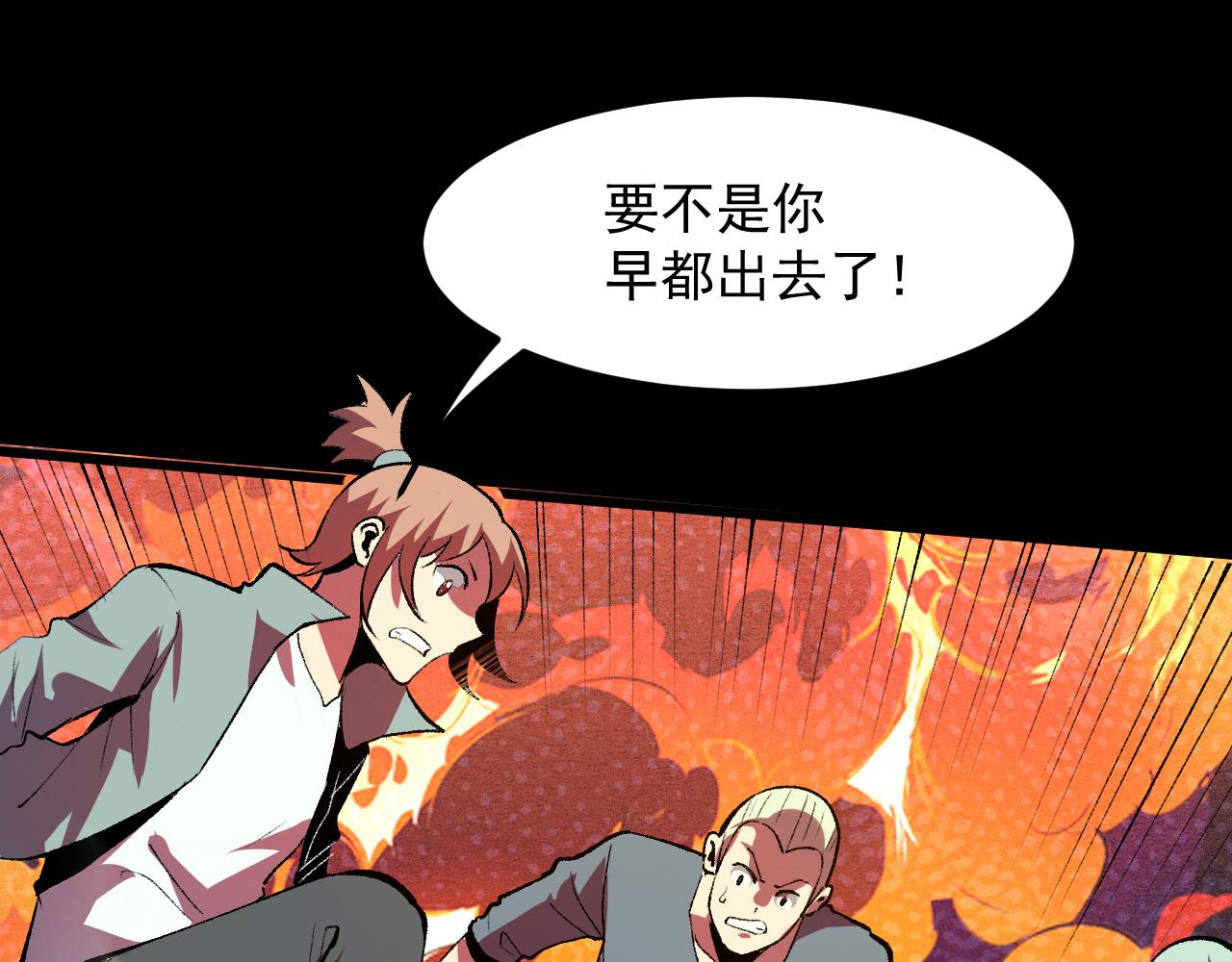 第35话 入侵的序幕193