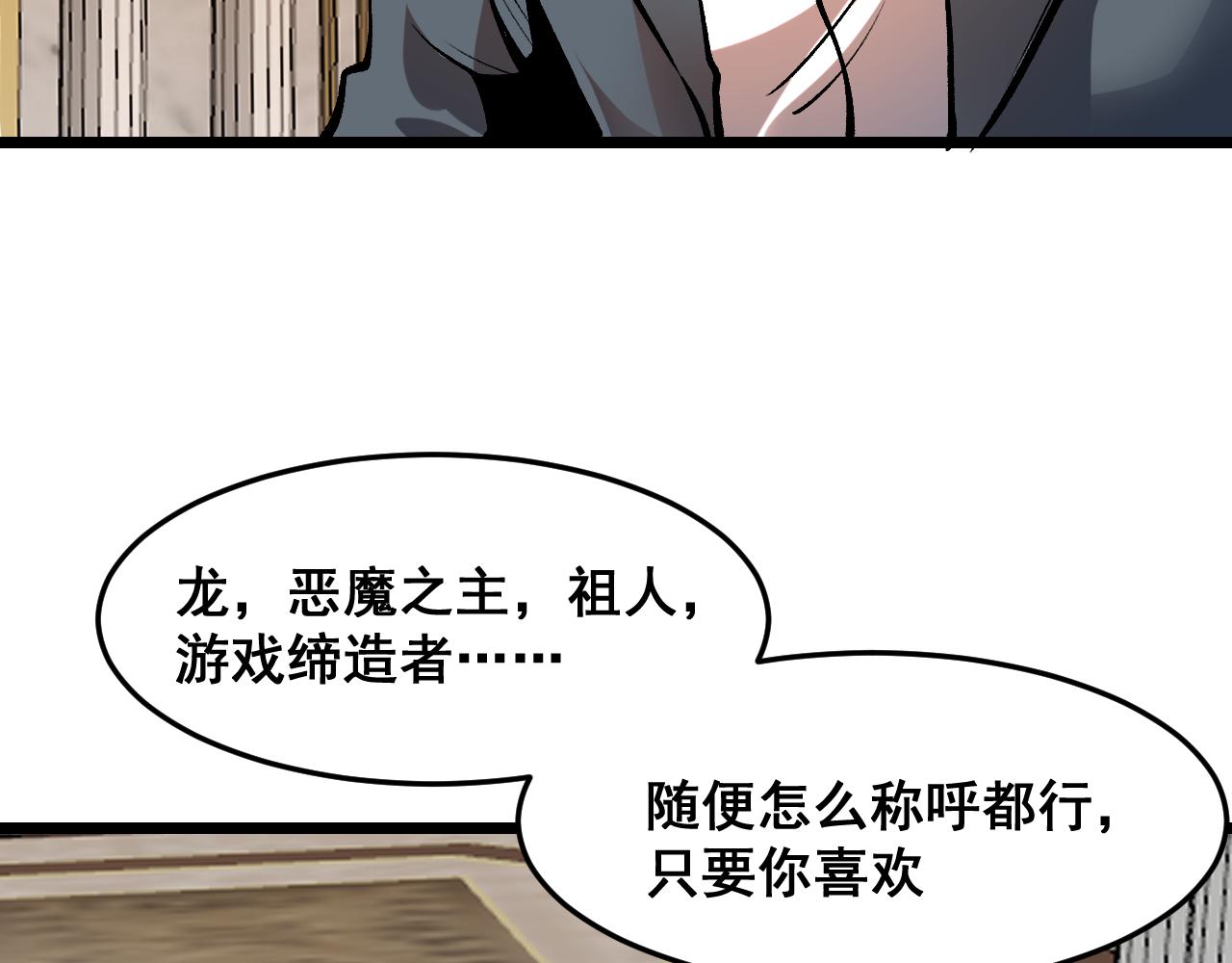 第84话 死而复生！62