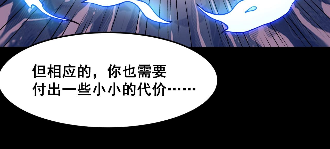 第79话 来自恶魔的力量！48