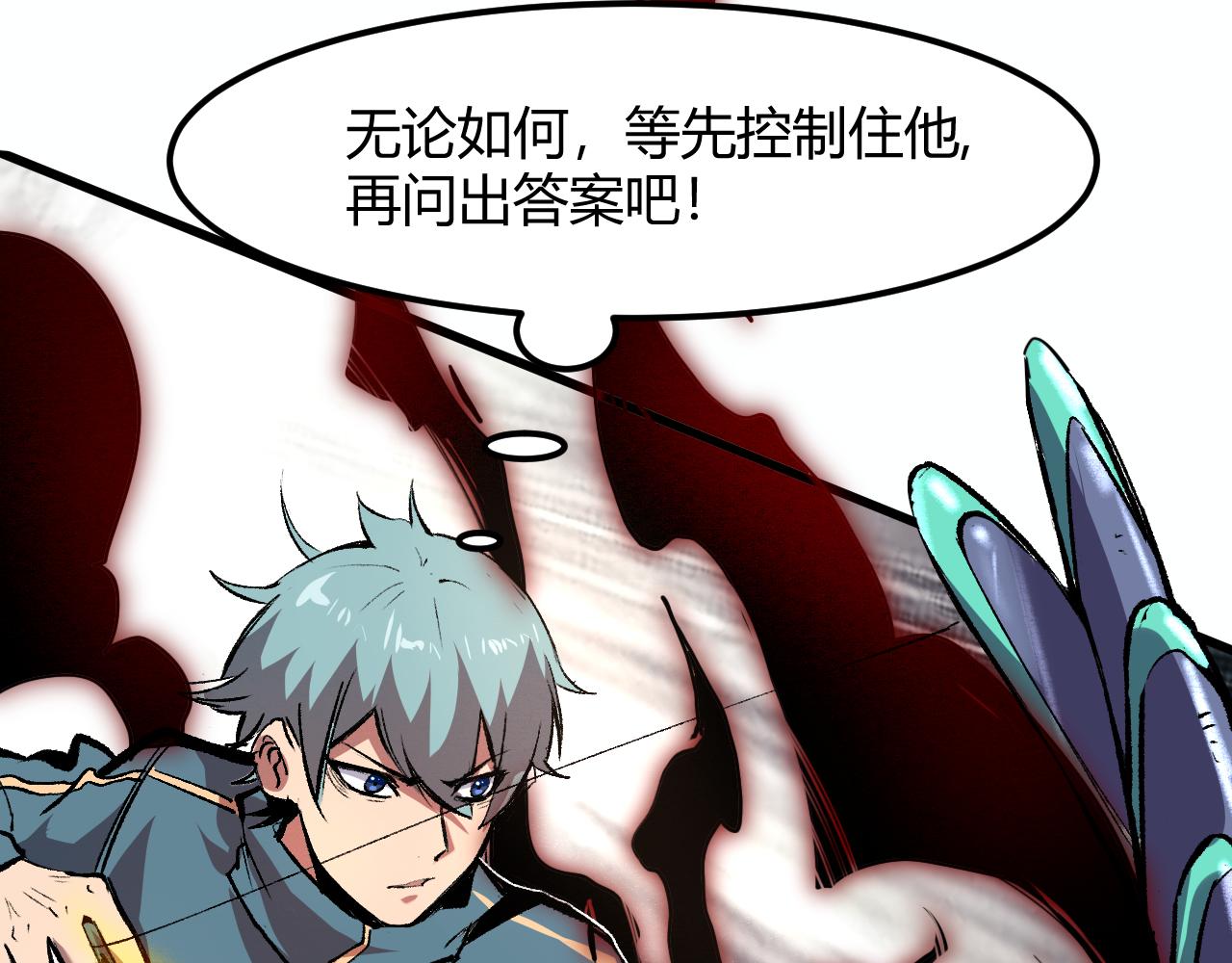 第45话 自由之弓77
