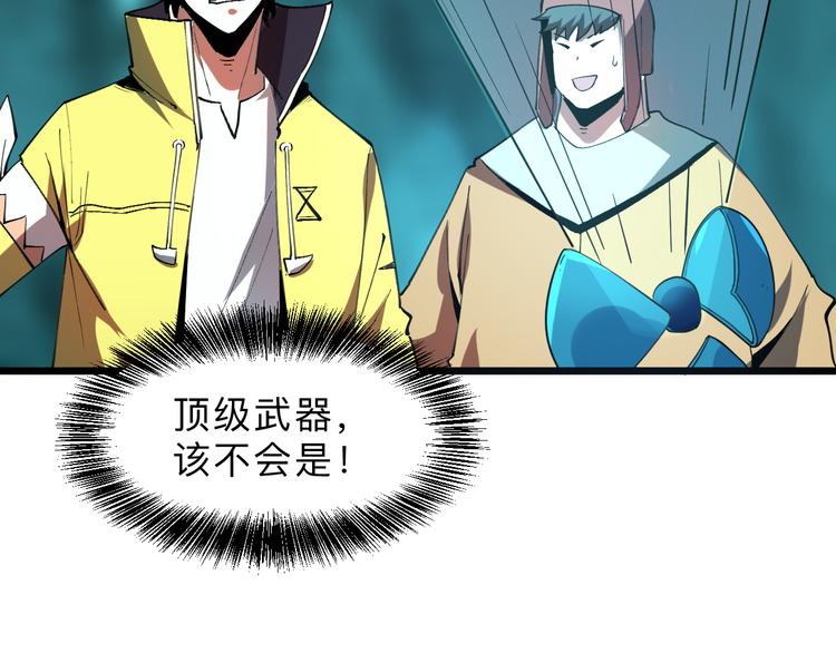 第19话 火焰护盾86
