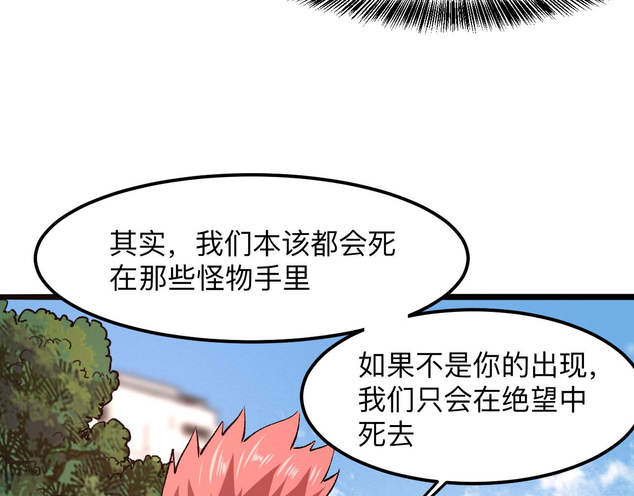 第38话 宋安，成为首领吧136