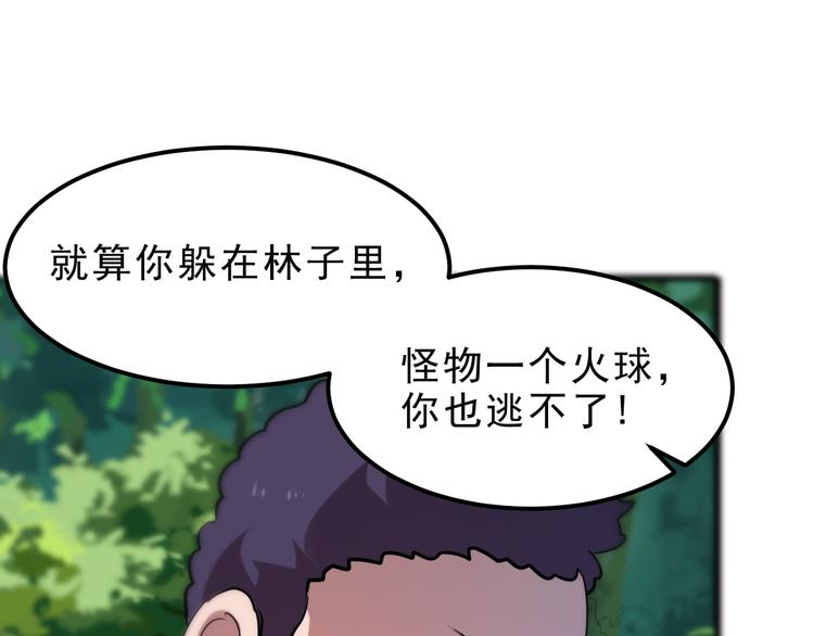 第5话 打败BOSS的方法！16