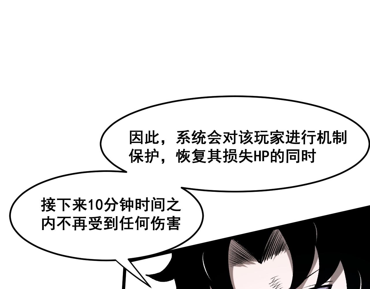 第69话 最强的一击！19