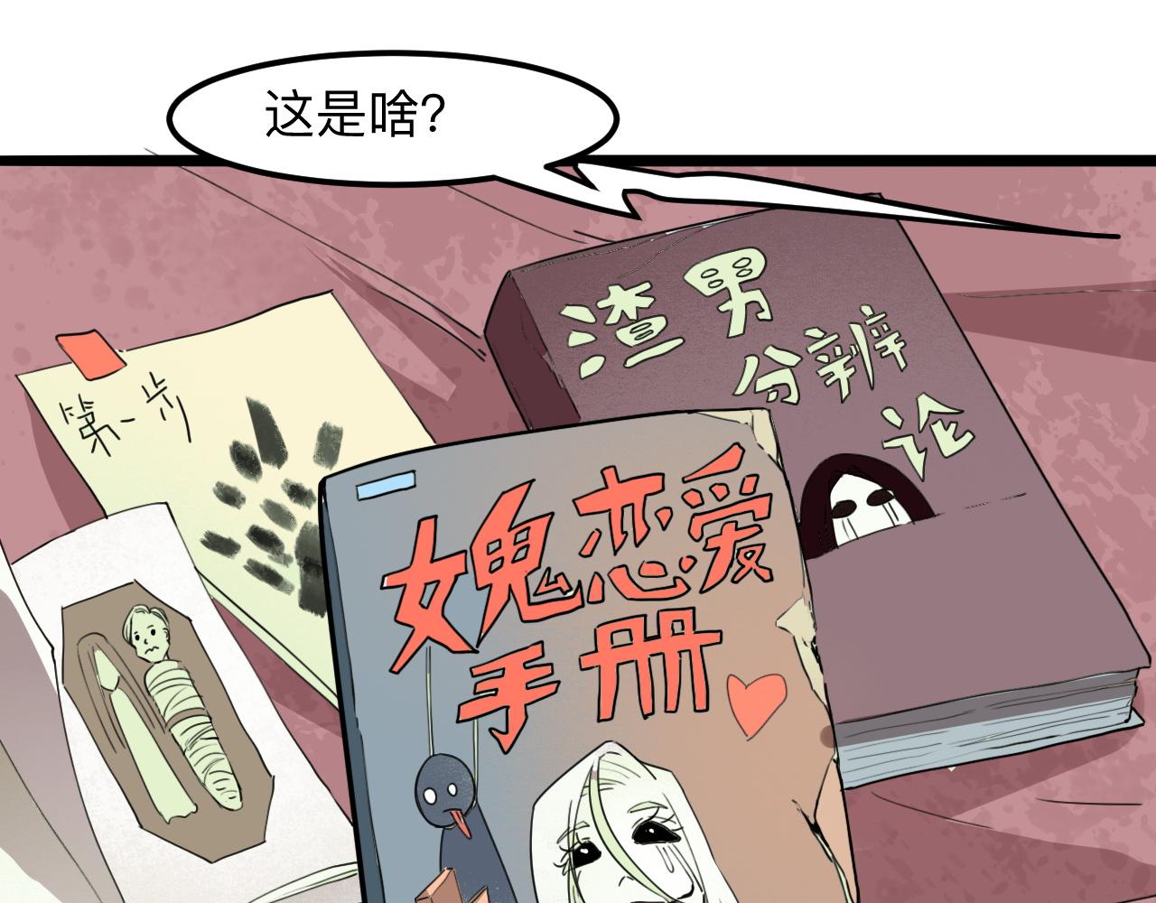 第31话 探寻双倍经验地下城92