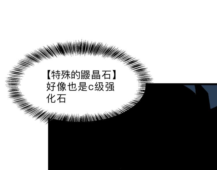 第18话 新骨刃get108