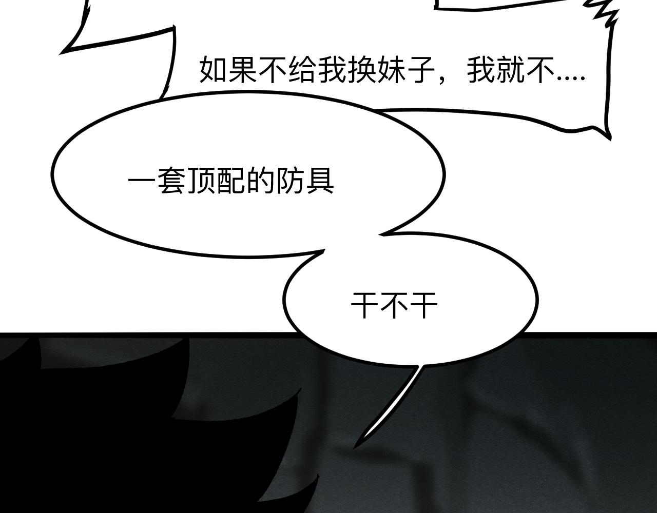 第41话 bug泄露！113