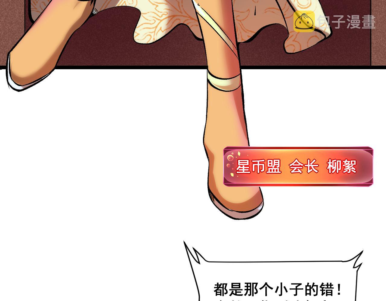 第59话 贸易区！98