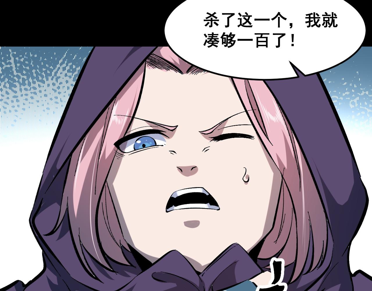 第88话 消失的记忆！110