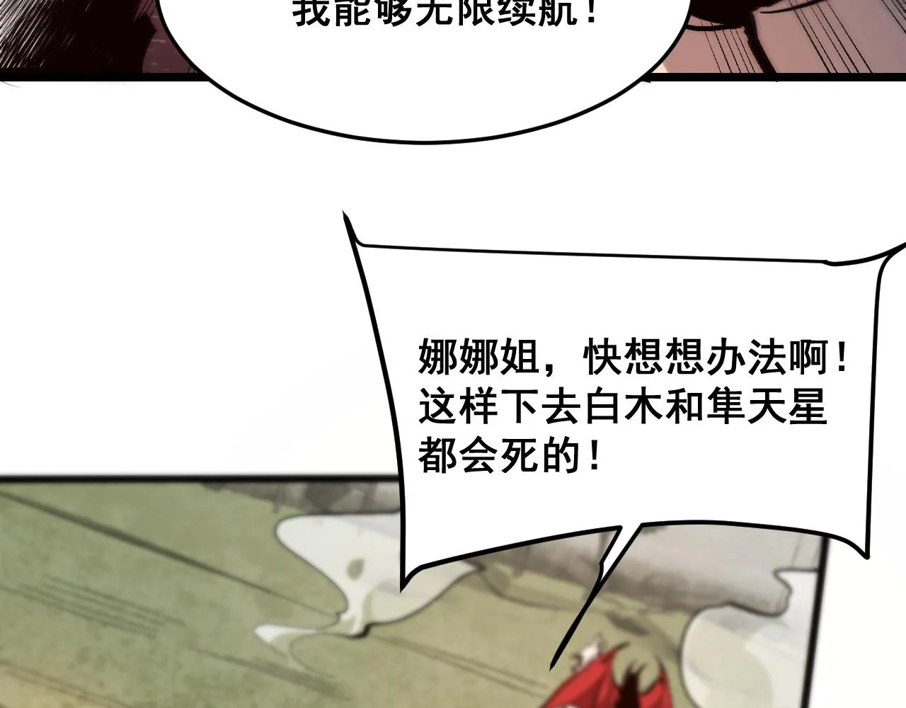 第117话 最初的npc！15
