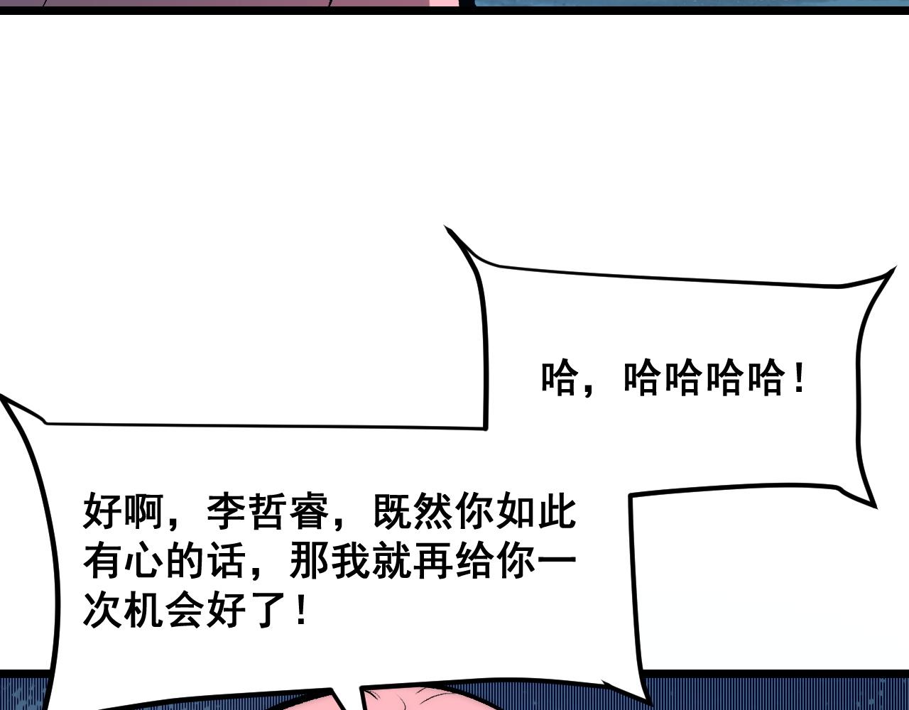第94话 卷土重来！105