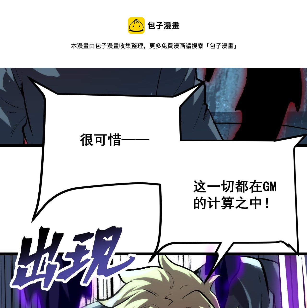 第91话 觉醒！98