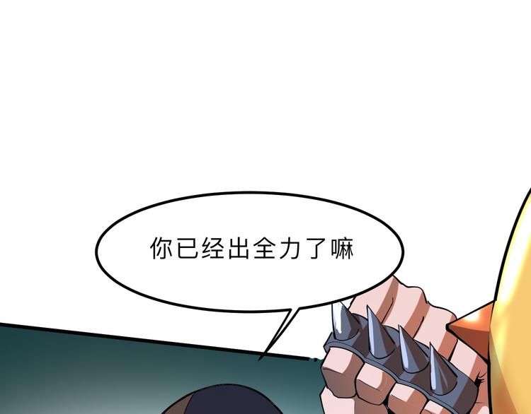 第16话 骨毒蛙之战52