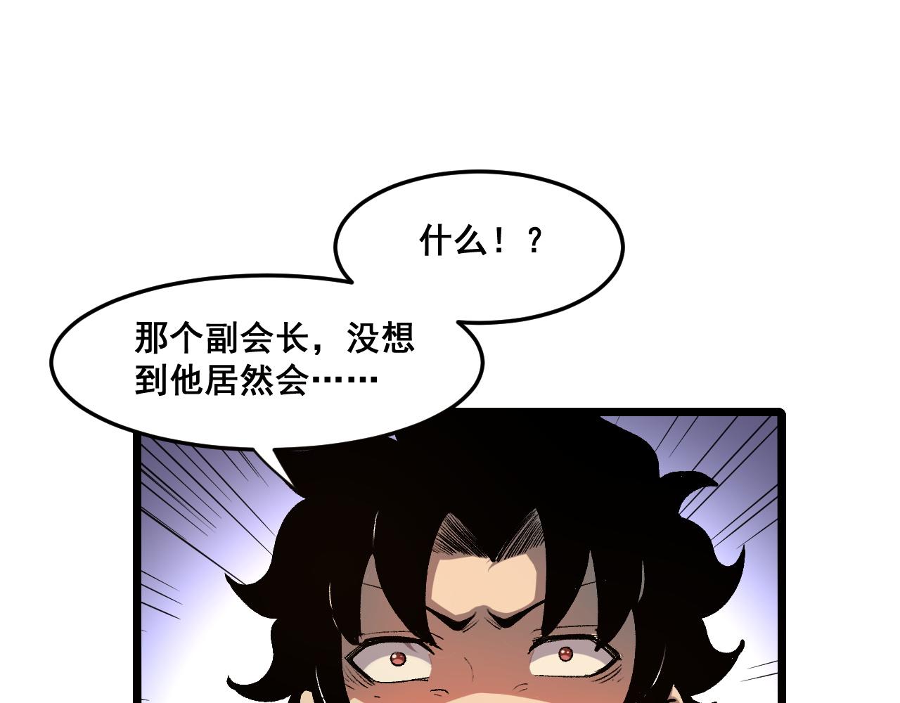 第62话 作战会议！98