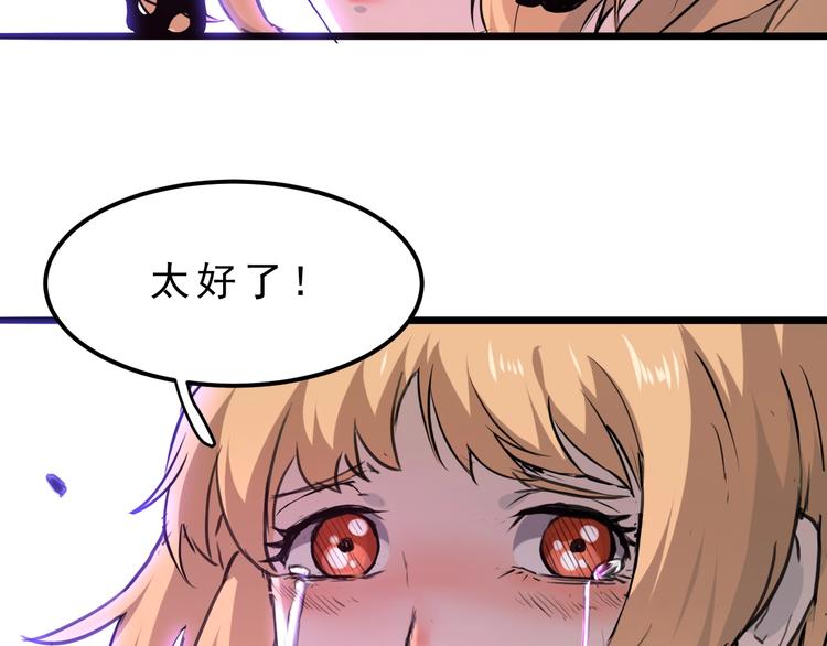 第4话 王者归来！206