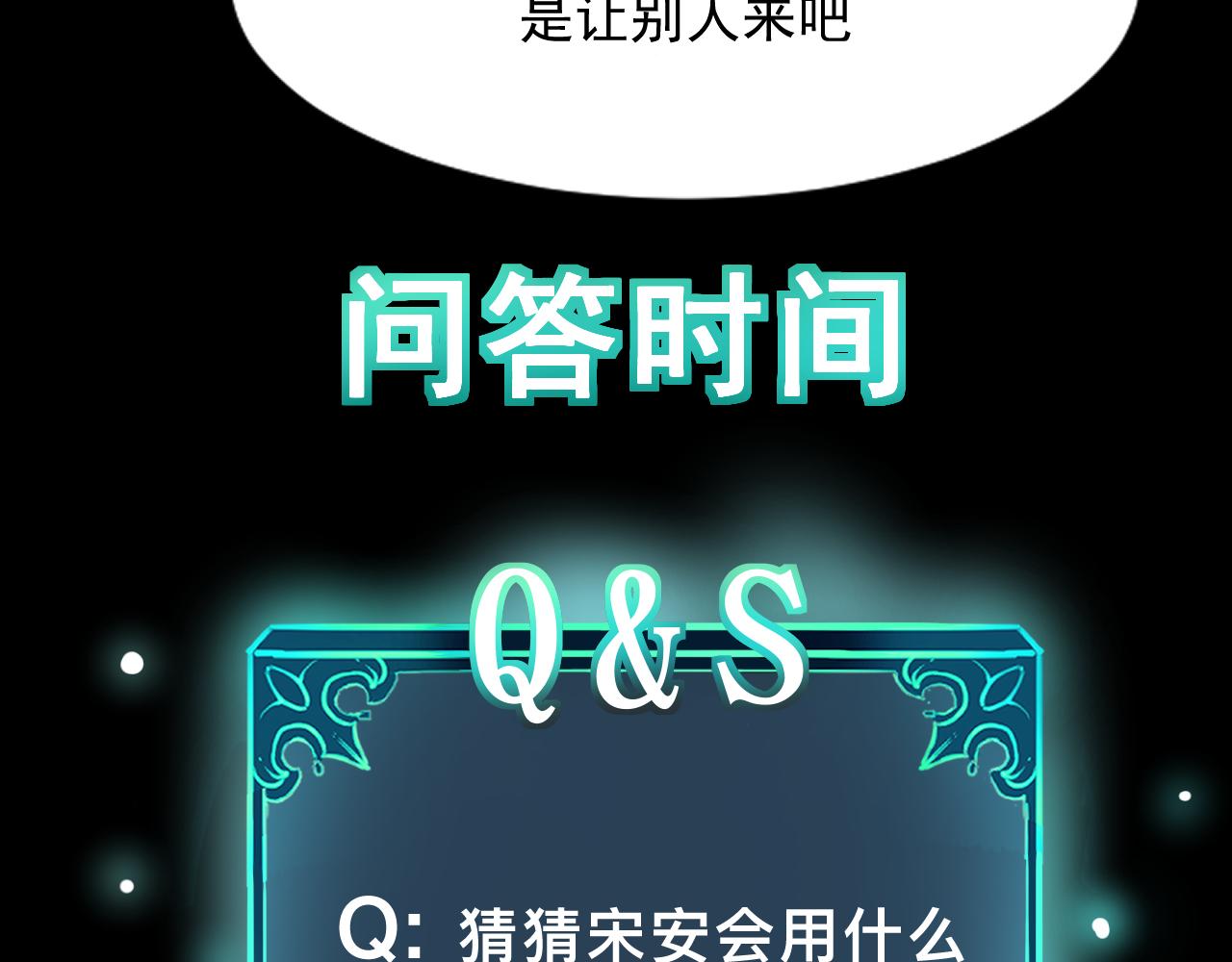 第32话 深陷巢穴191