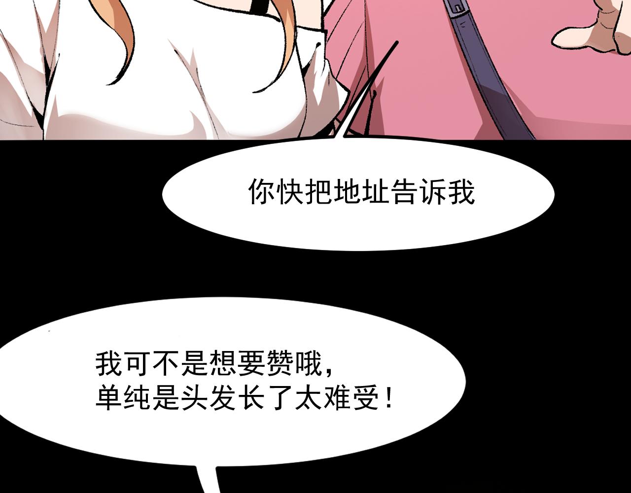 第36话 这计划，我觉得行！162