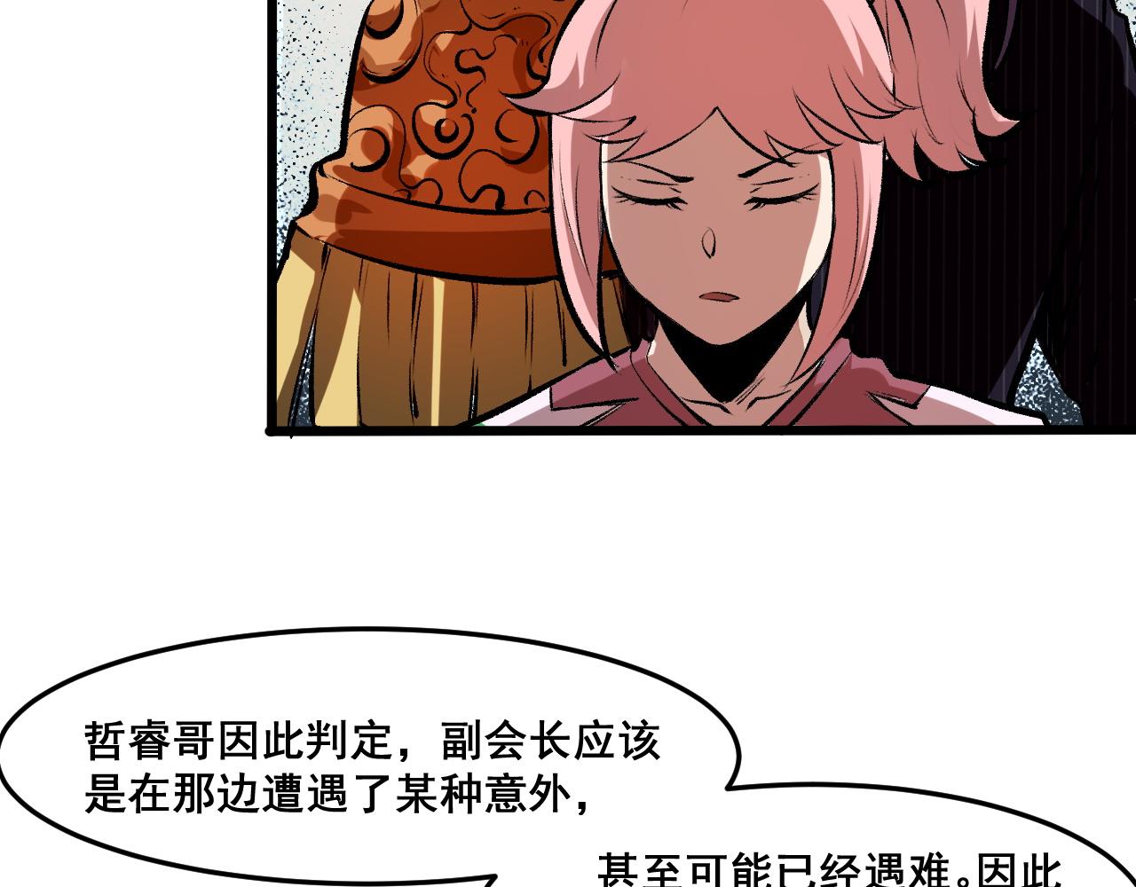 第62话 作战会议！66