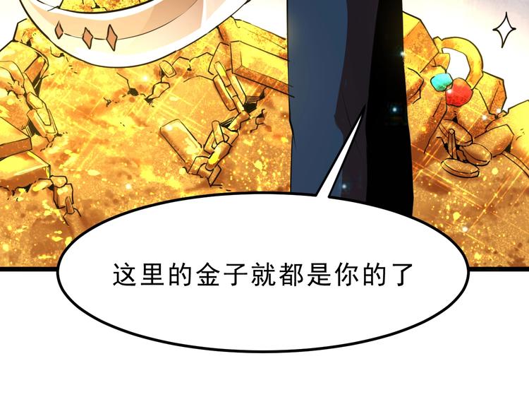 第8话 智取鼠王！155