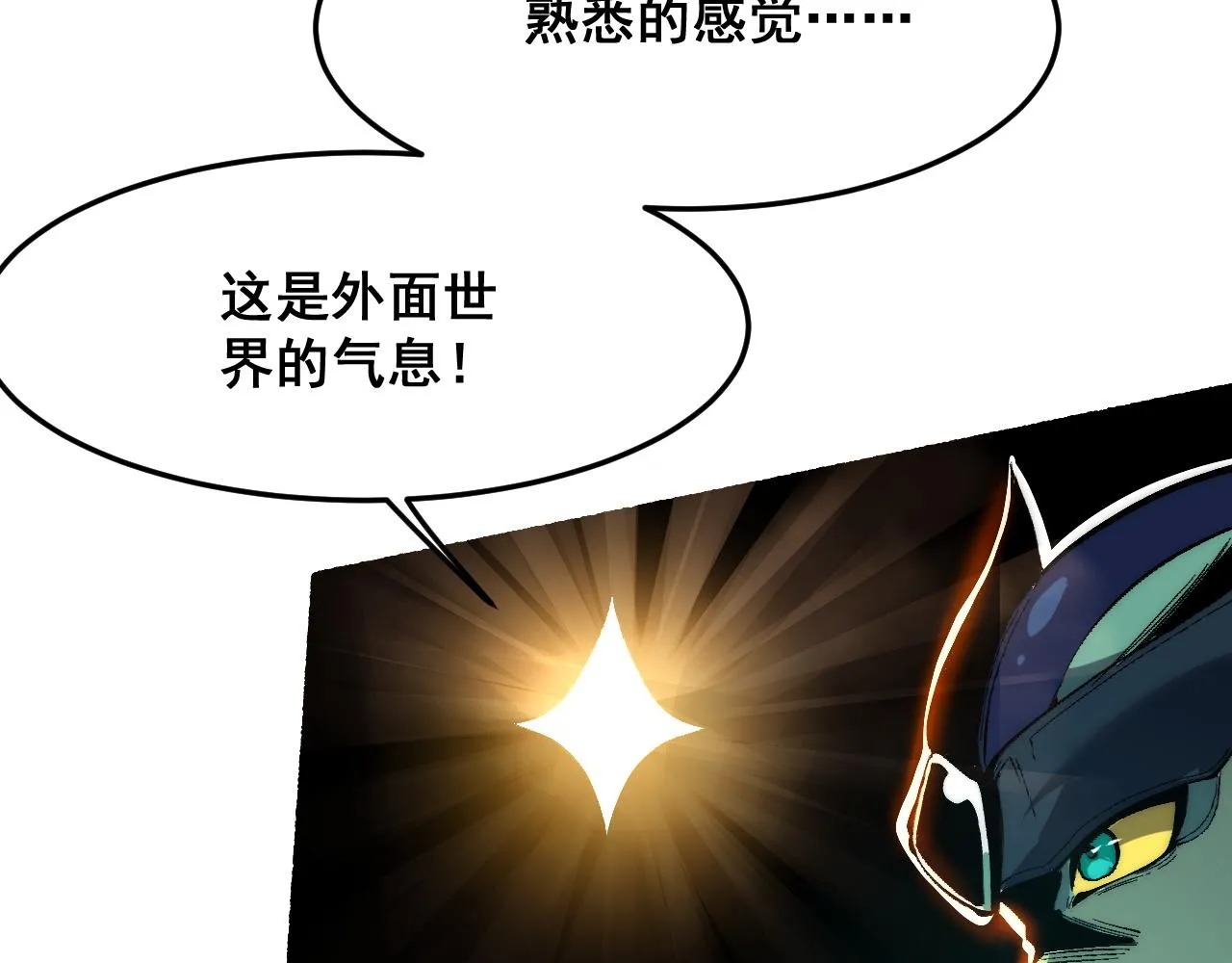 第106话 封印解除！27